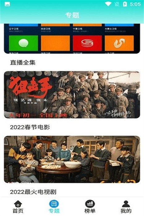布谷tv v1.1.0 安卓版 1
