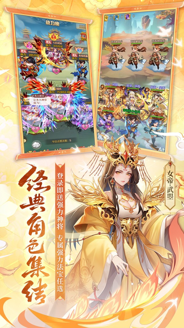 少年西游記小米客戶端 v7.7.10 安卓版 1