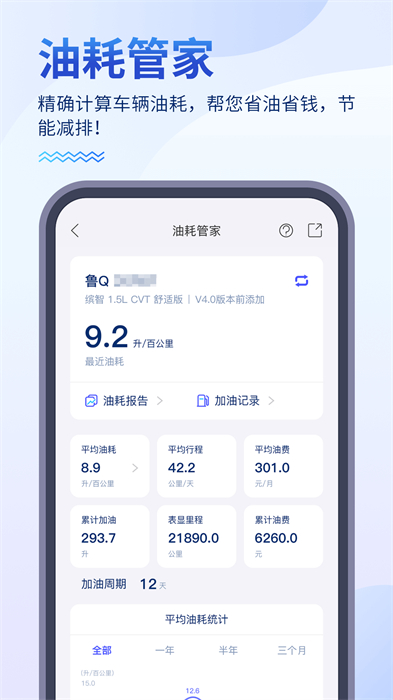 暢行臨沂違章查詢 v4.4.24 安卓版 0