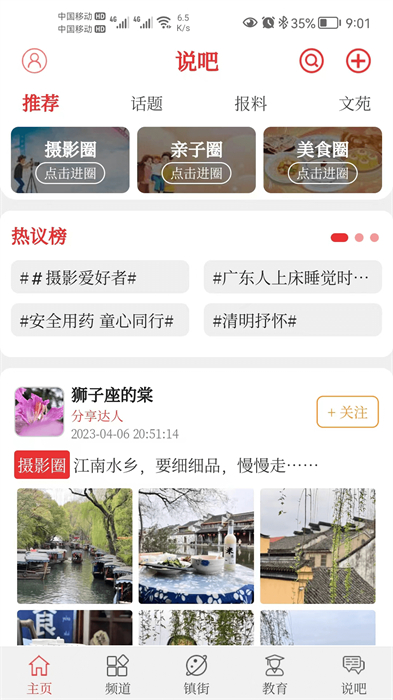 順德+手機(jī)版 v0.0.68 安卓版 2