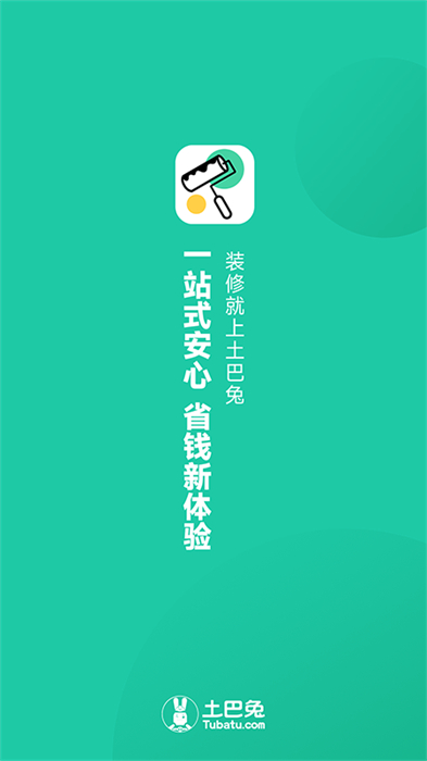 新房裝修 v5.4.3 安卓版 2