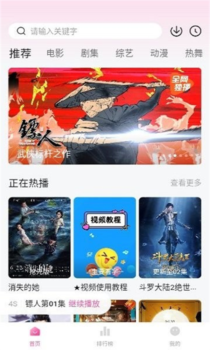yo劇看 v1.1 安卓版 0