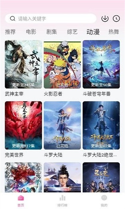 yo劇看 v1.1 安卓版 1