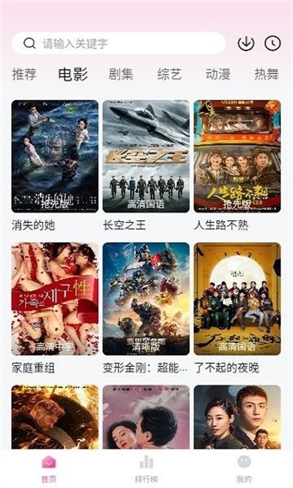 yo劇看 v1.1 安卓版 2