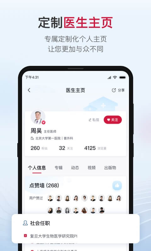 博鰲醫(yī)學(xué)平臺2