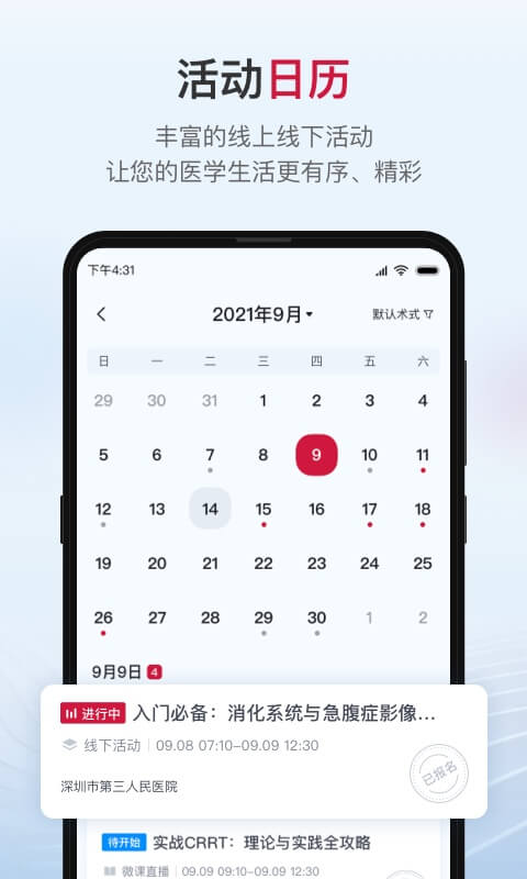 博鰲醫(yī)學(xué)平臺5