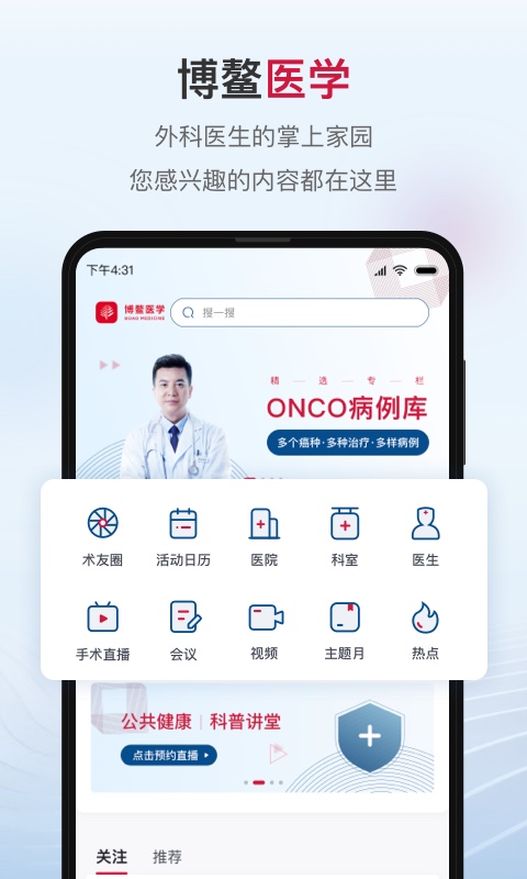 博鰲醫(yī)學(xué)平臺0
