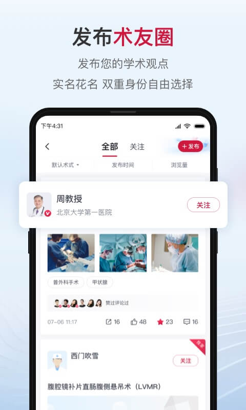 博鰲醫(yī)學(xué)平臺1