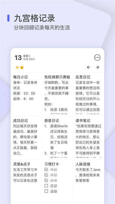 反思日記最新版1