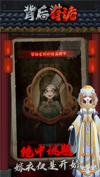 背后有詭 v1.0.8 3