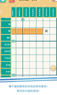 無(wú)字謎夏威夷 v1.3 安卓版 3