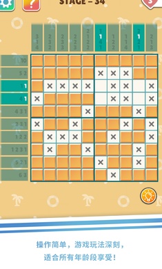 無(wú)字謎夏威夷 v1.3 安卓版 2