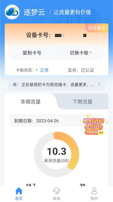 逐夢(mèng)云充值平臺(tái)2