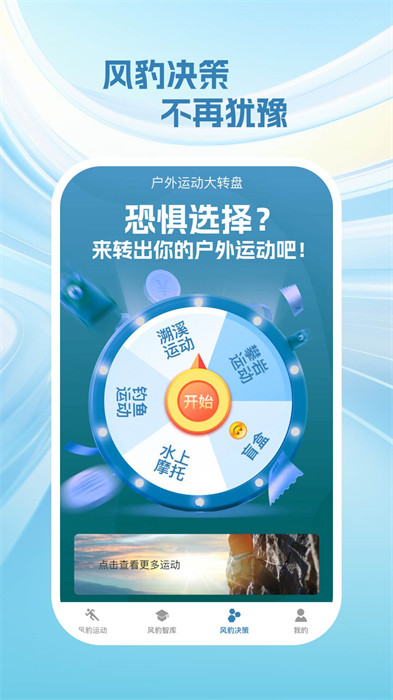 風(fēng)豹強(qiáng)力大師 v1.0.1 0