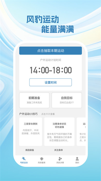 風(fēng)豹強(qiáng)力大師 v1.0.1 1