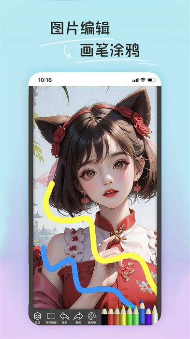 pe修圖摳圖 v1.1.8 安卓版 2