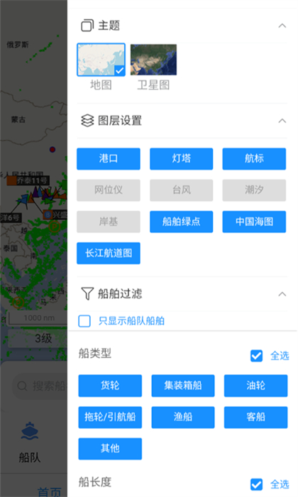 長江北斗 v3.9.9 最新版 0