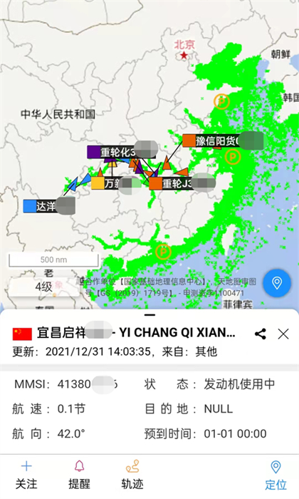 長江北斗 v3.9.9 最新版 2