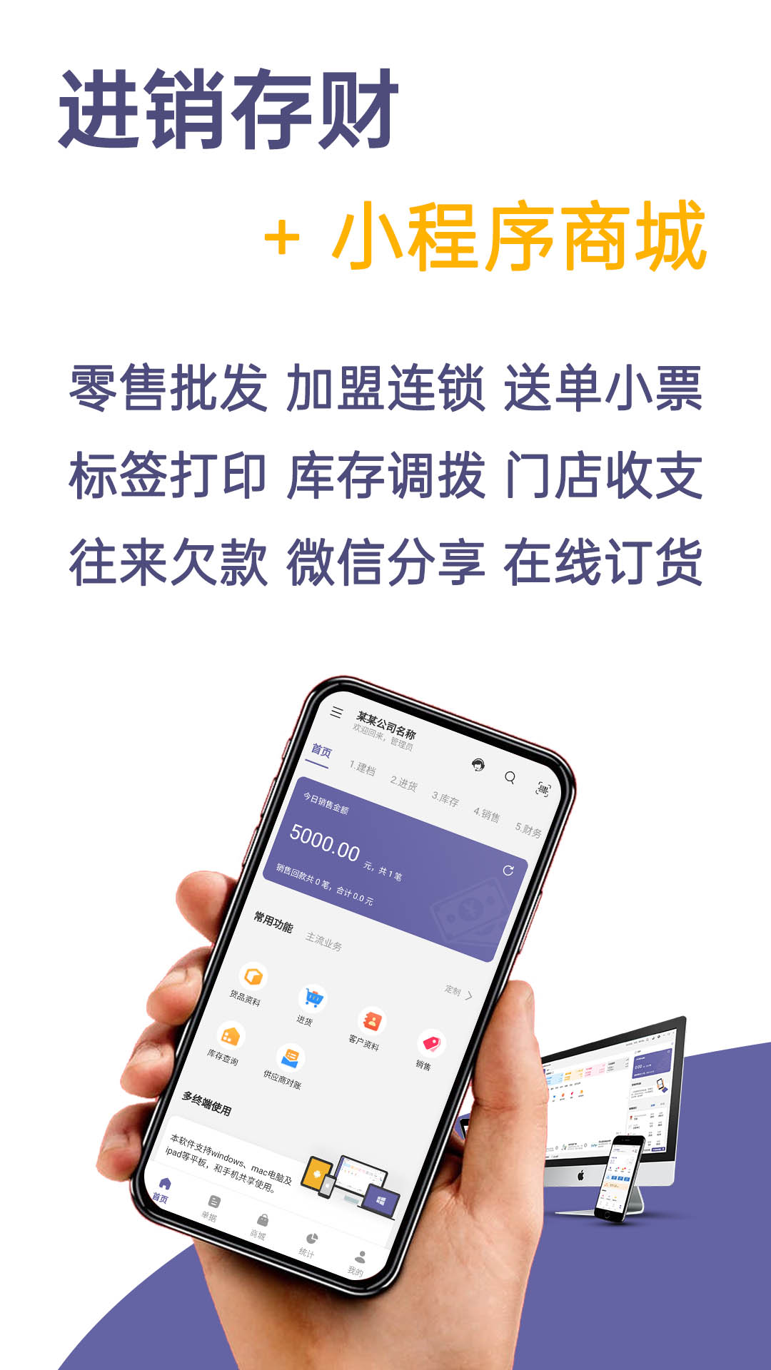 一手進銷存軟件 v4.6.2 安卓版 3