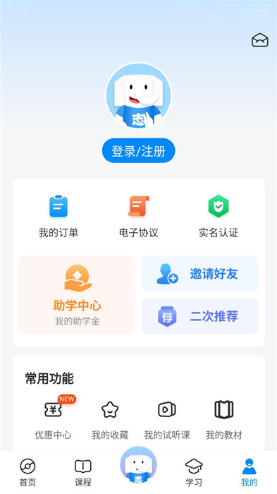 好老師升學(xué)幫專升本 v1.7.0 安卓版 1
