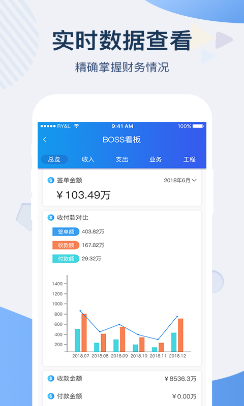 一裝erp v1.51.1001 最新版 1