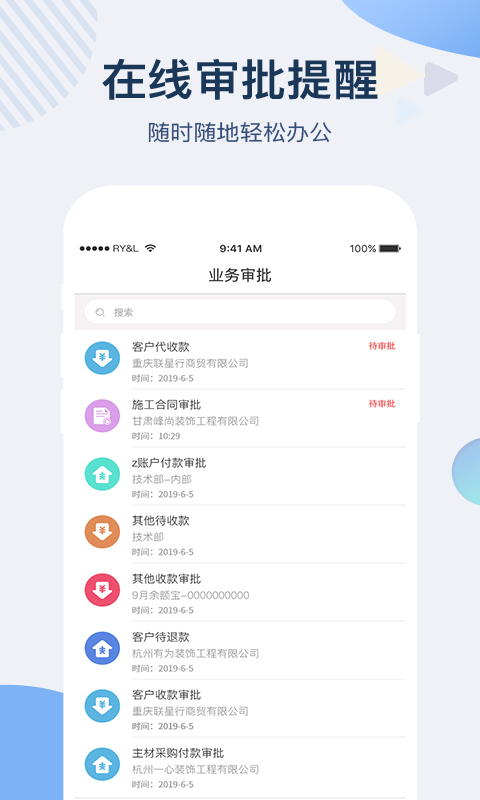 一裝erp v1.51.1001 最新版 4