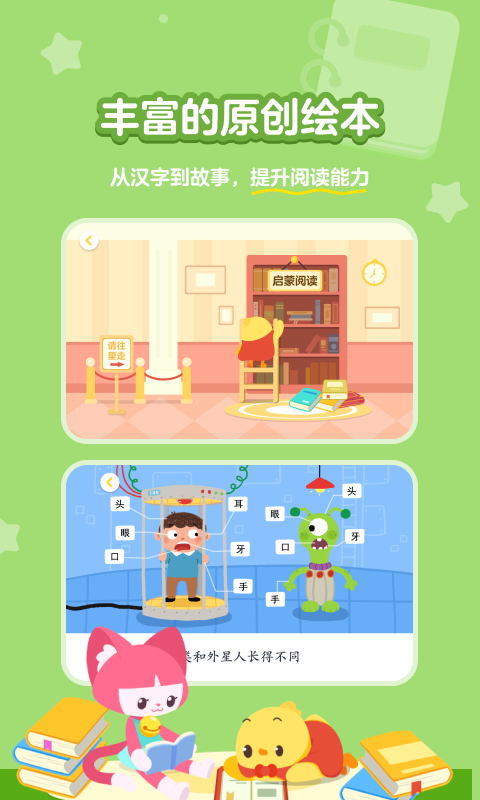 漢字大冒險完整版 v1.49.0 安卓版 4