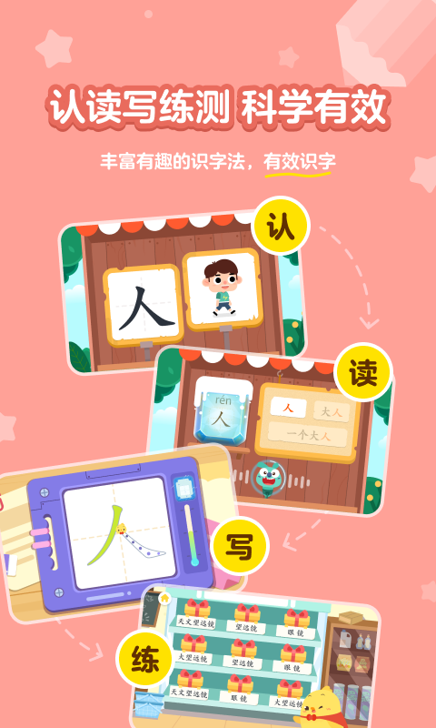 漢字大冒險完整版 v1.49.0 安卓版 1