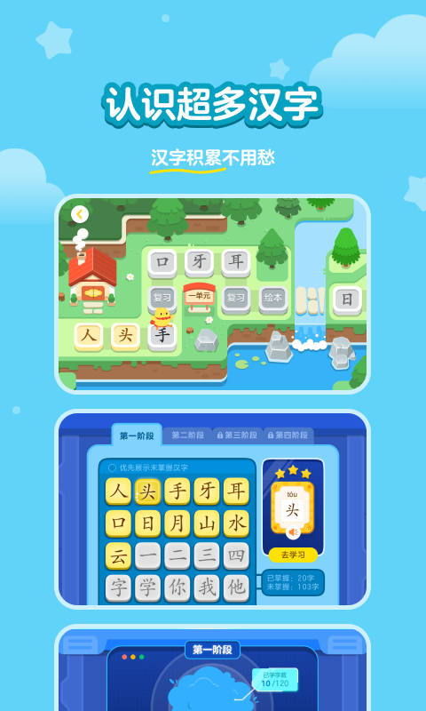 漢字大冒險完整版 v1.49.0 安卓版 2