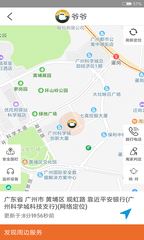 愛牽掛care官方版1