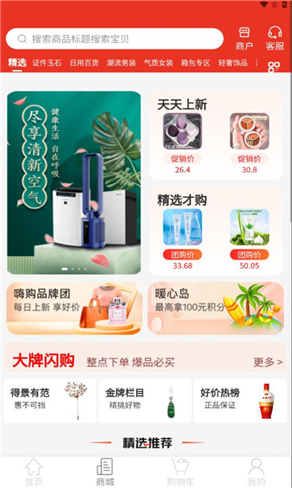 靖美佳品 v1.0.5 1