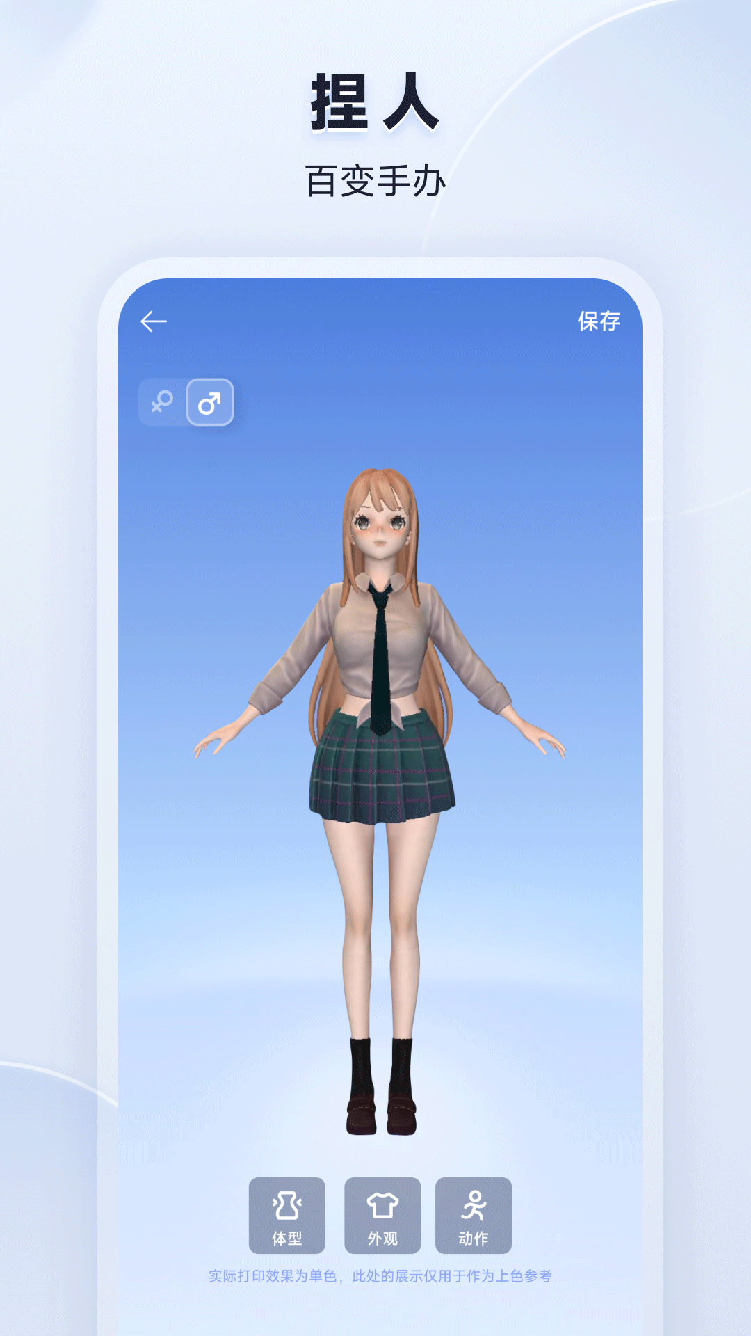 米家3D打印 v1.0.5.2(1052) 手機版 3