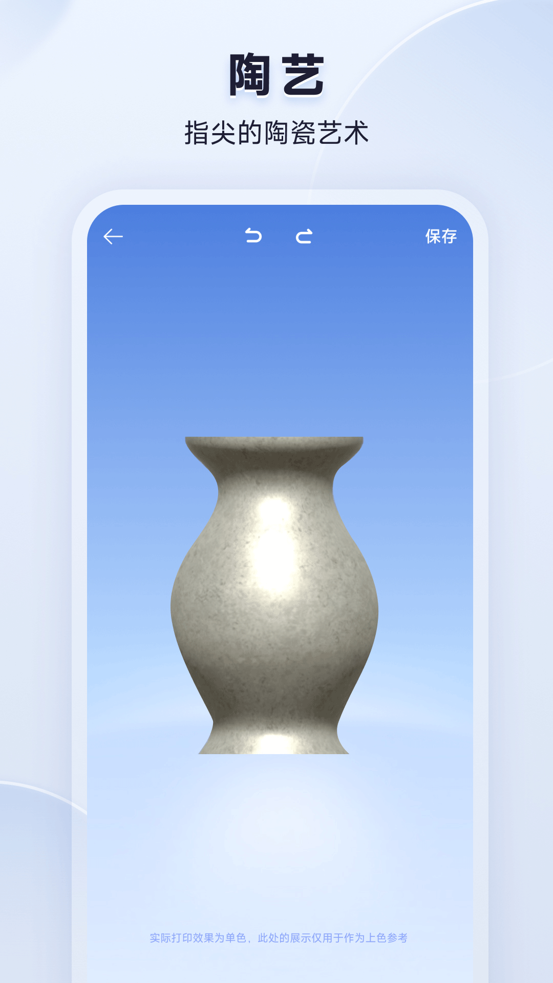 米家3D打印 v1.0.5.2(1052) 手機版 2
