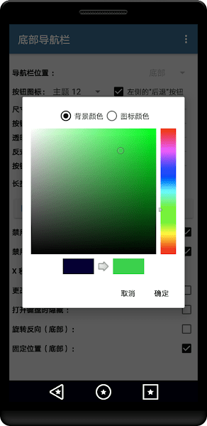 底部導航欄 v8.4.3.9 最新版 0