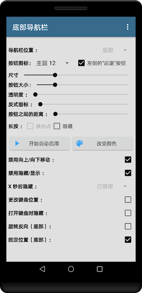 底部導航欄 v8.4.3.9 最新版 1