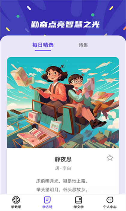 千題百練 v1.0.0 最新版 2