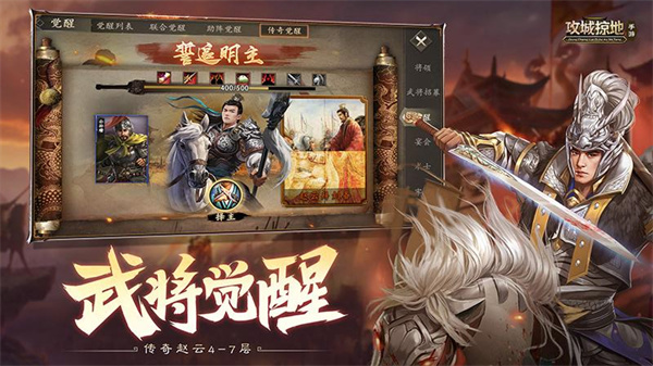 攻城掠地華為服 v16.8.5.8 安卓版 1