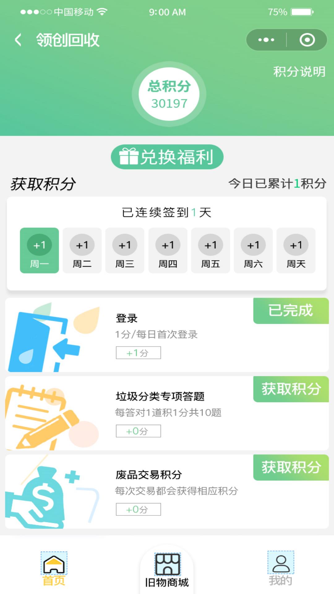 領(lǐng)創(chuàng)回收 v1.2.26 手機版 2