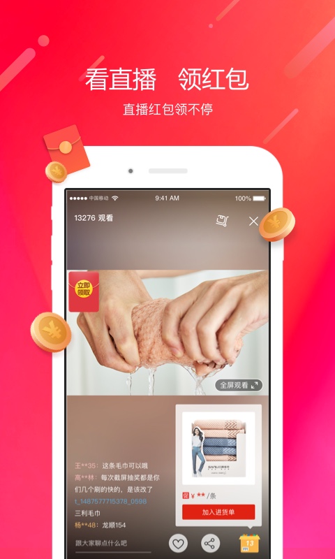 1688零售通手機(jī)客戶端(阿里零售通) v6.0.12 官網(wǎng)安卓版 2