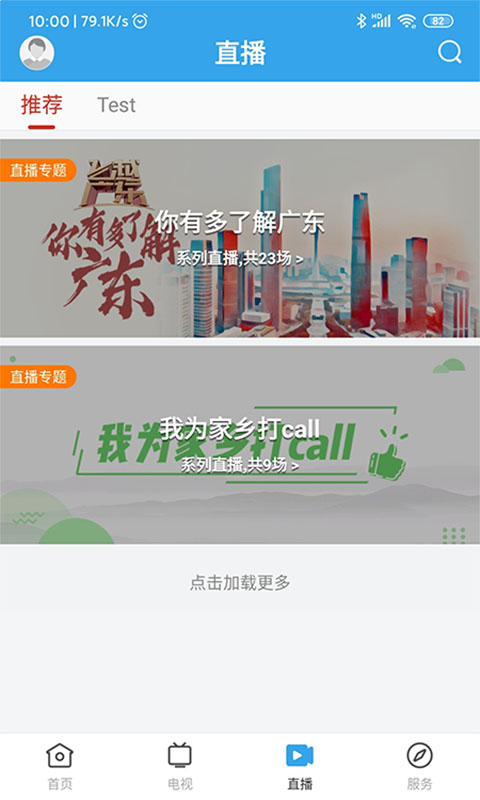 鼎湖新聞最新版 v1.6.0 安卓版 2