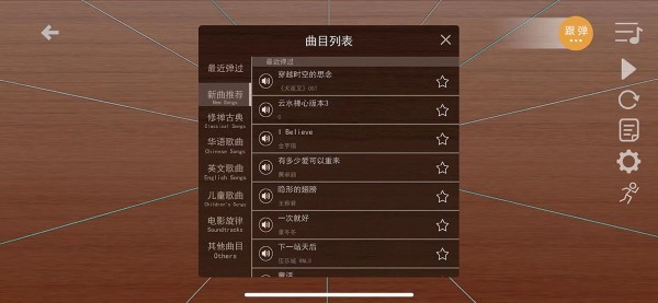 智樂空靈鼓 v3.5.0 最新版 3