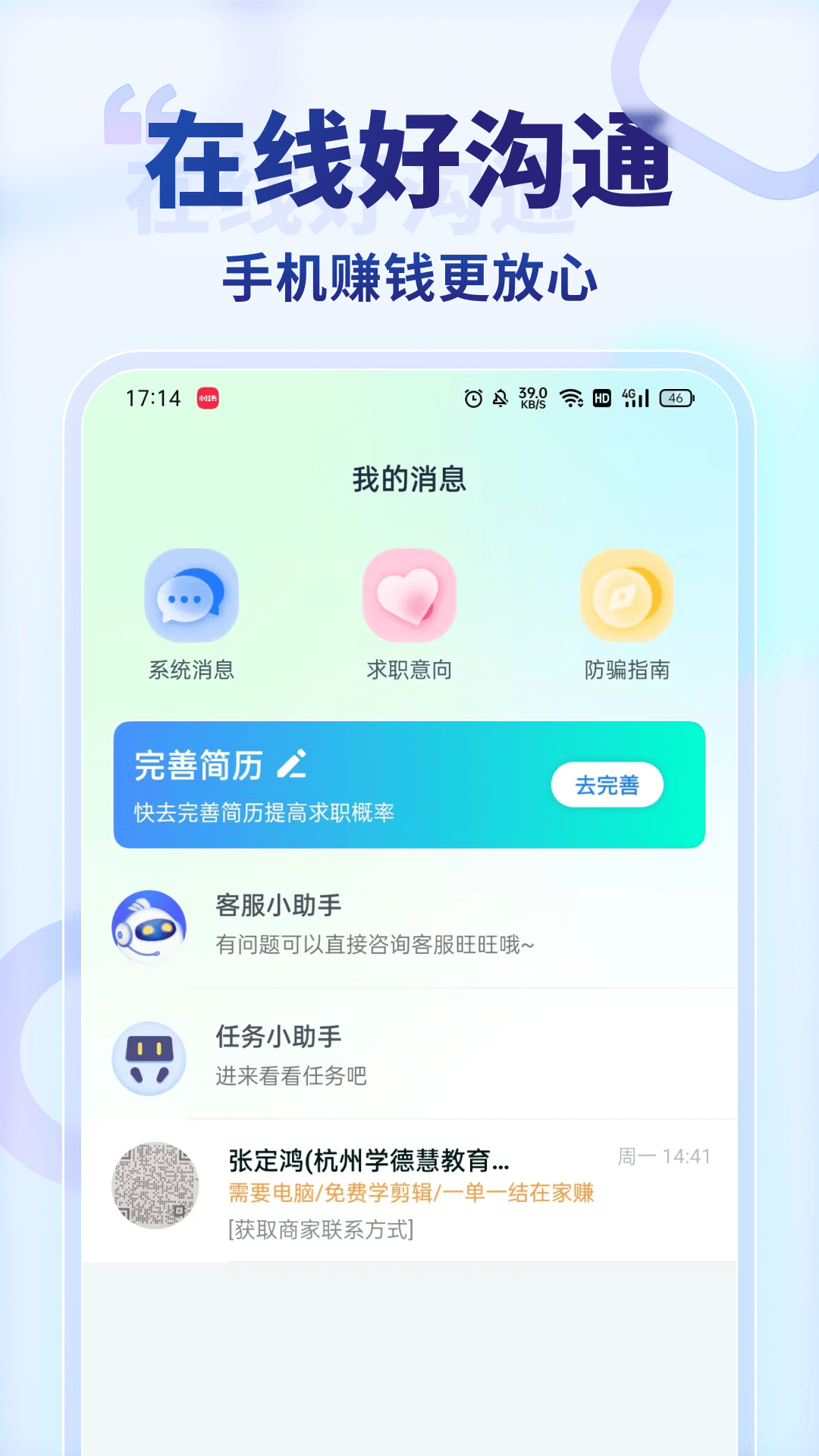 王者兼職 v1.1.7 安卓版 1