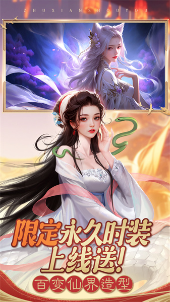 誅仙手游小米客戶端1