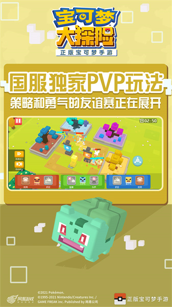 寶可夢大探險(xiǎn)國服手游0