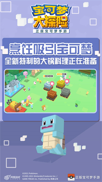寶可夢大探險(xiǎn)國服手游1