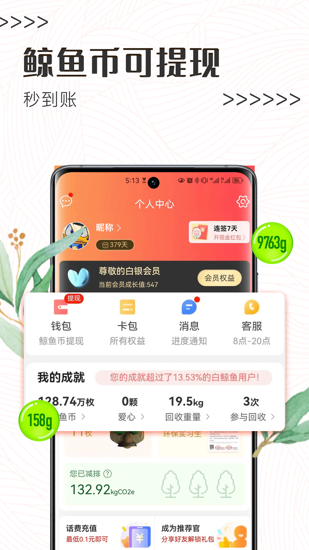 白鯨魚舊衣服捐贈平臺2