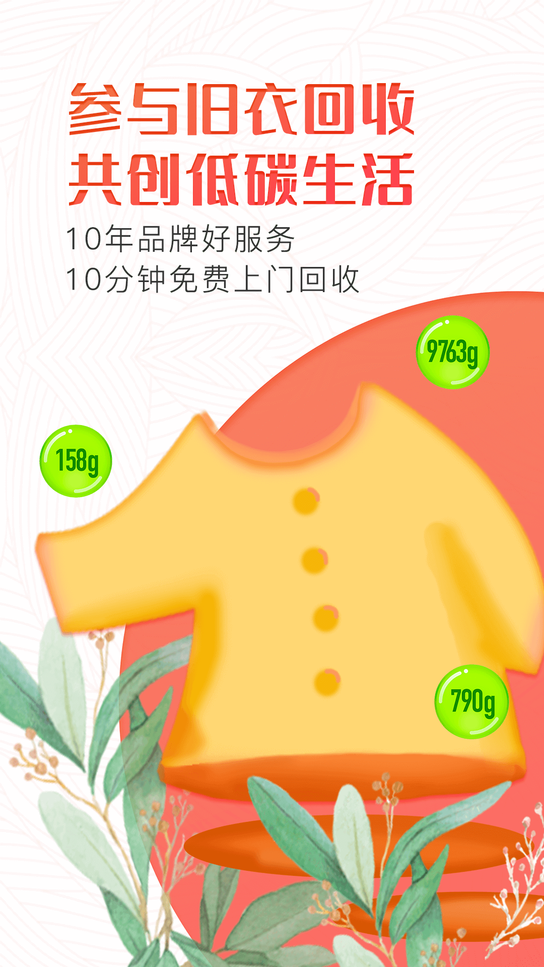 白鯨魚舊衣服捐贈平臺0