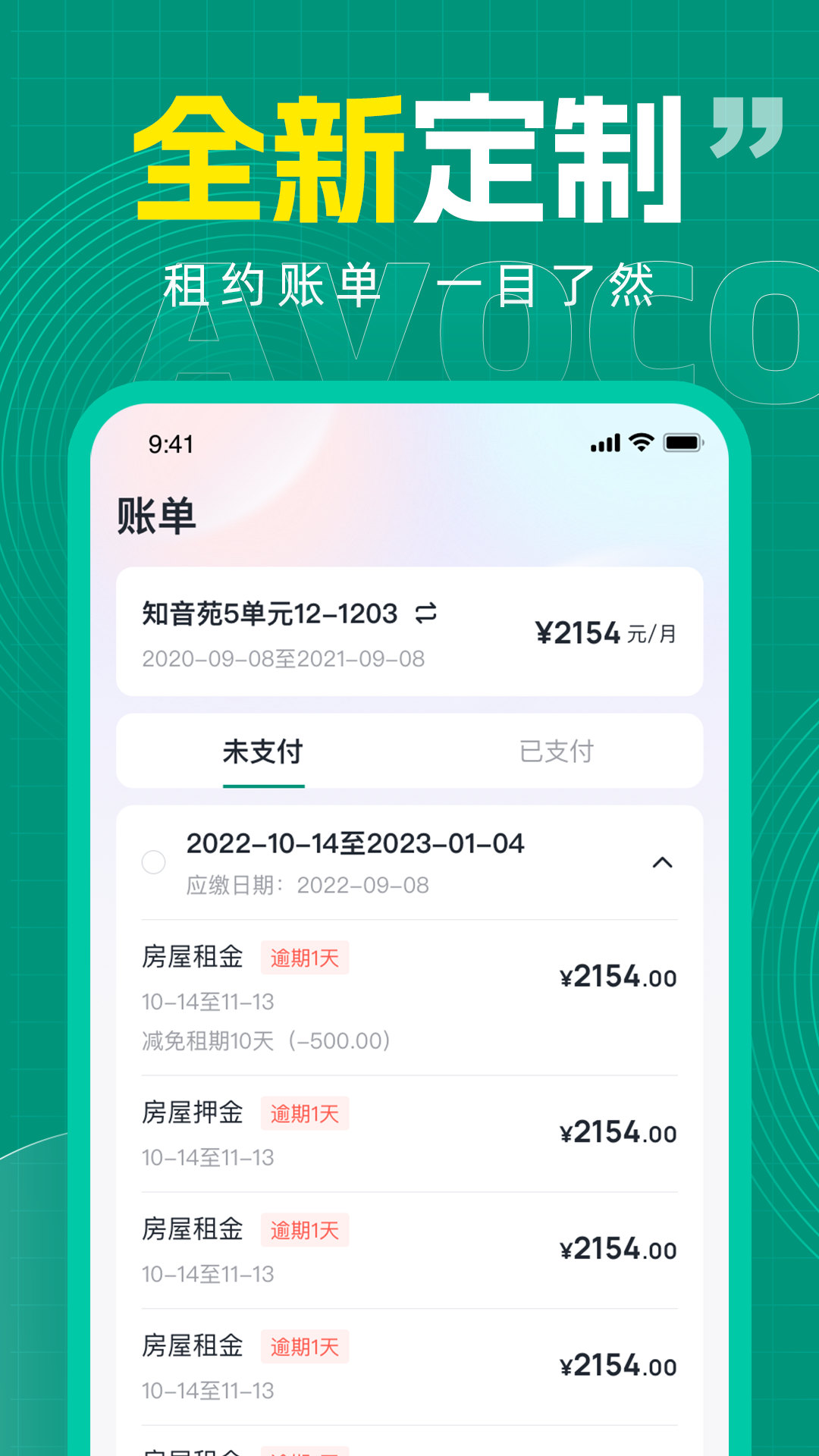 牛油果公寓 v1.0.4 安卓版 2