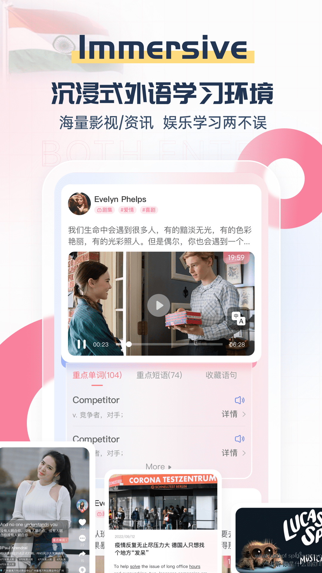外文在線 v4.8.6 安卓版 0