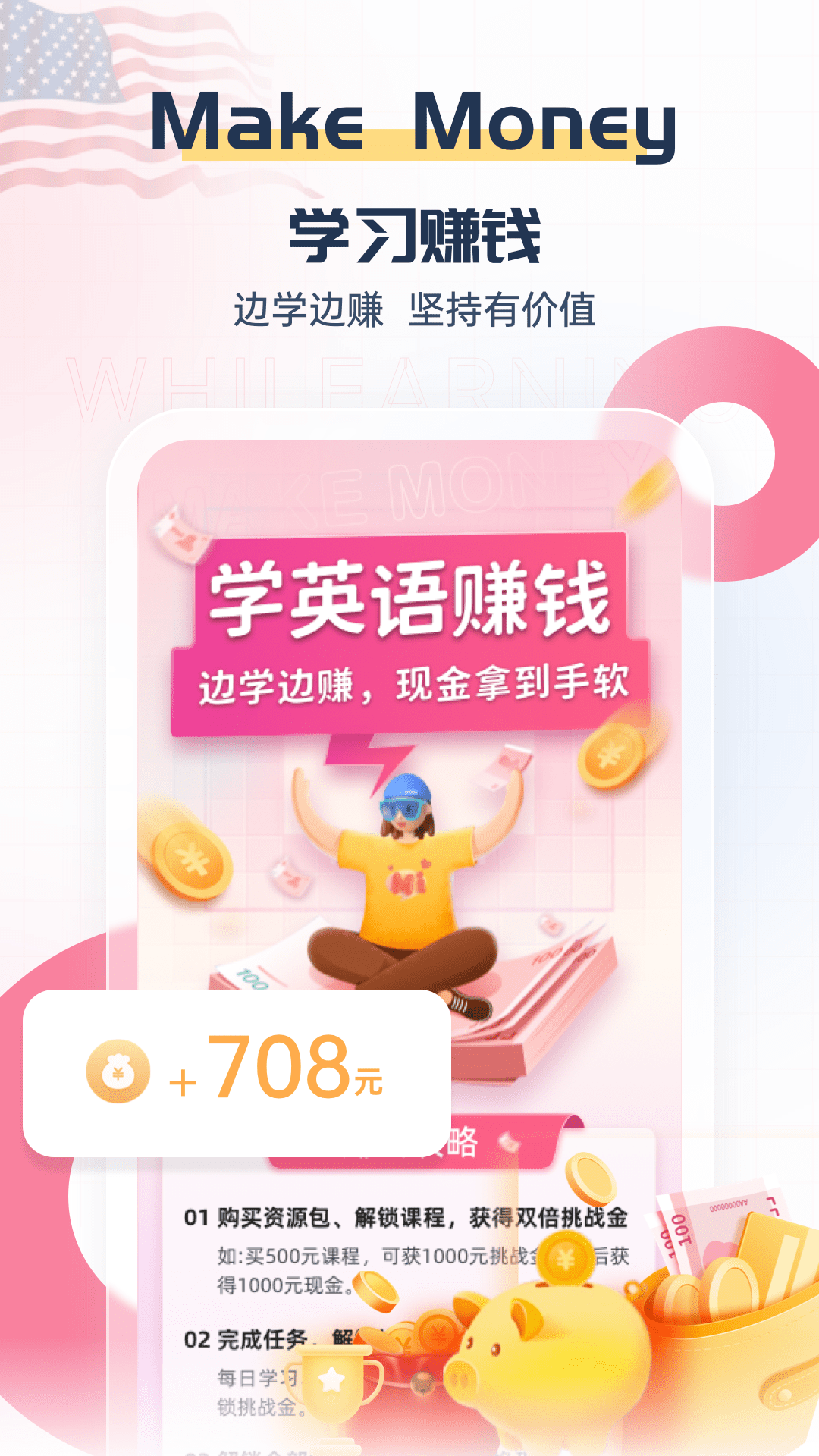 外文在線 v4.8.6 安卓版 4